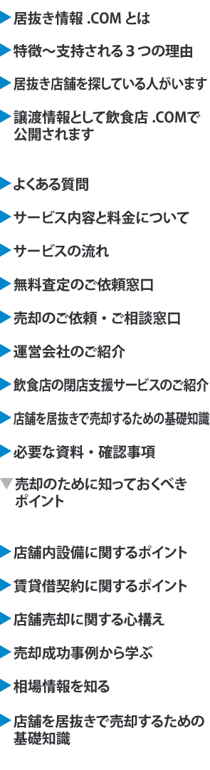 �X�܂��������Ŕ��p���邽�߂̊�b�m��