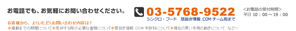 ���d�b�ł��A���C�y�ɂ��₢���킹��������