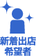 �V���o�X��]��
