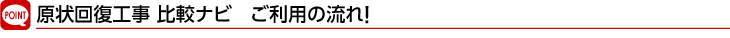 当サイトの流れ